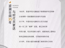 同步世界标准 焕新厦门商务